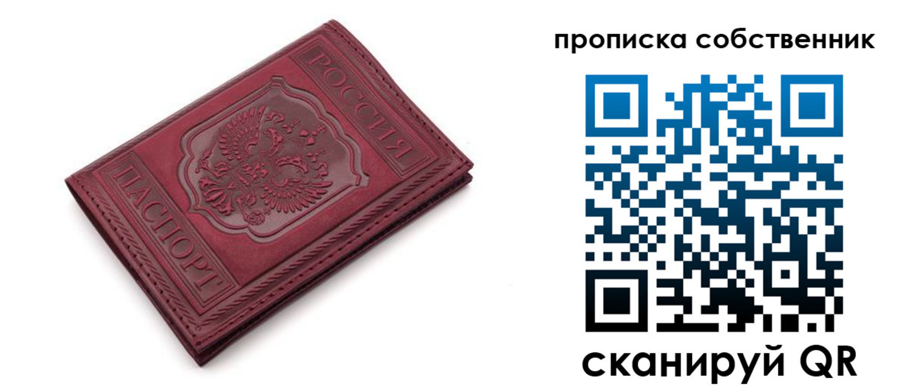 регистрация для дет. сада в Советске