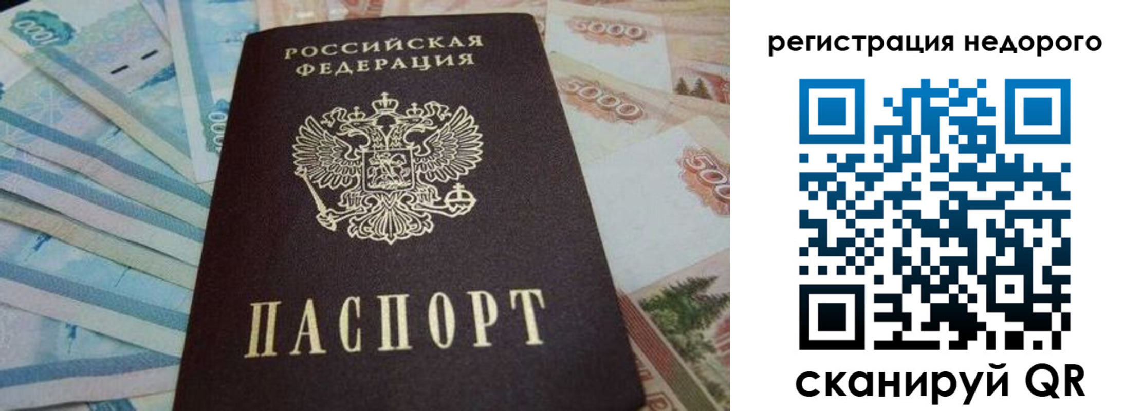 регистрация для дет. сада в Советске