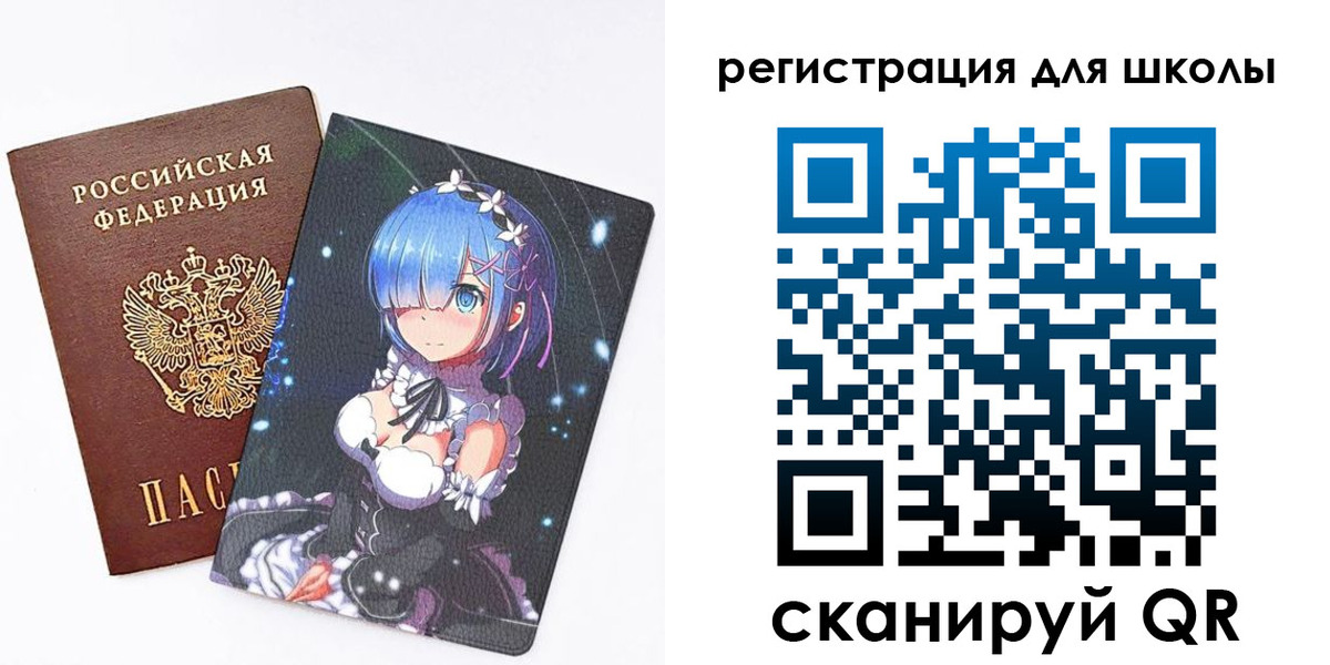 временная регистрация для всех в Советске