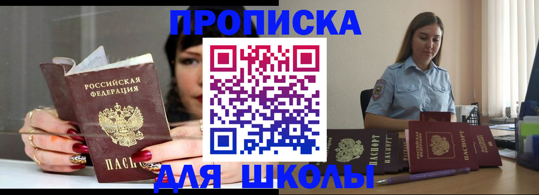 временная регистрация гарантия в Советске