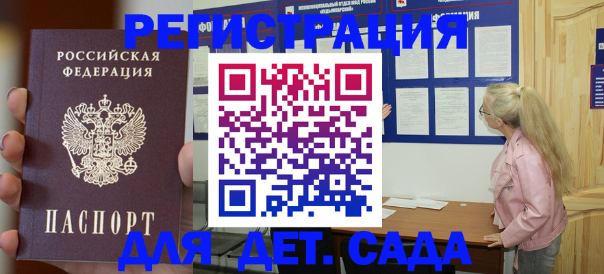 временная регистрация в квартире в Советске
