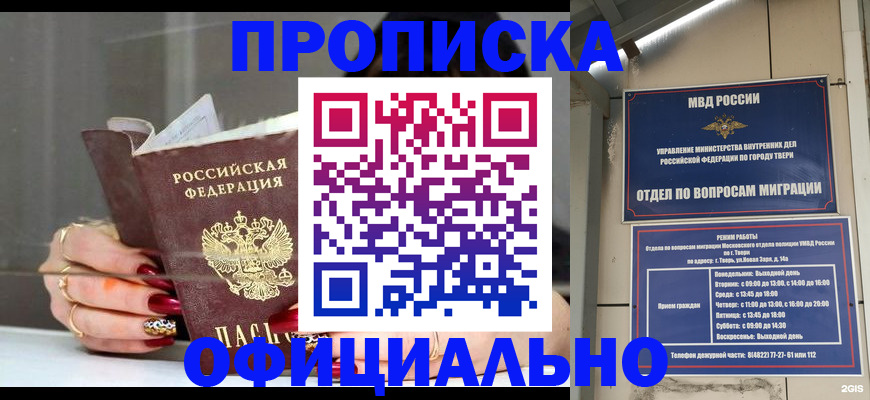 временная регистрация собственник в Советске