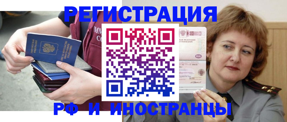 прописка в квартире в Советске