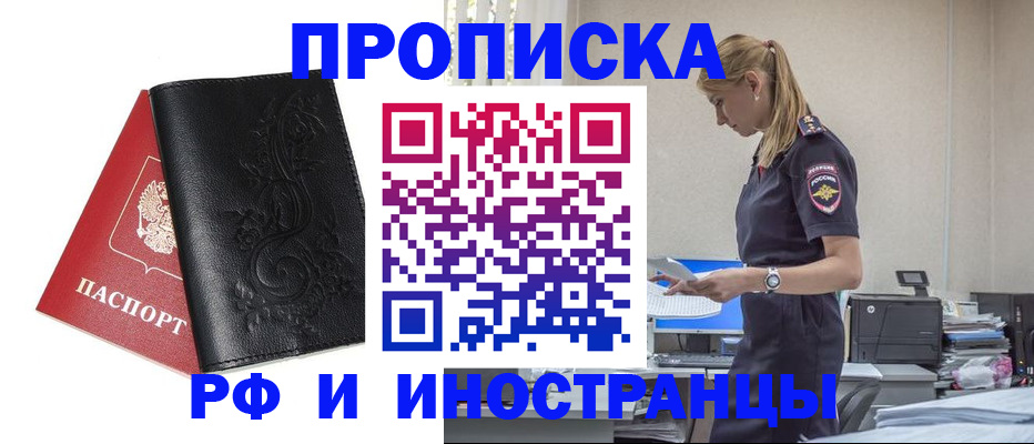 где прописаться в Советске