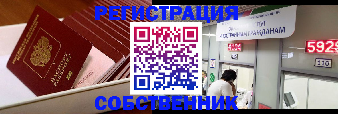 временная регистрация госуслуги в Советске